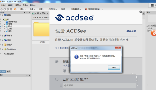 acdsee18怎么汉化注册