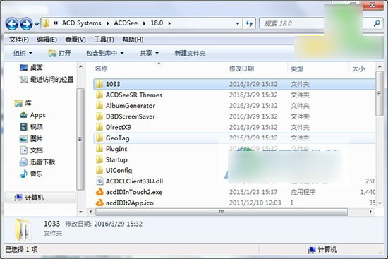 acdsee18怎么汉化注册