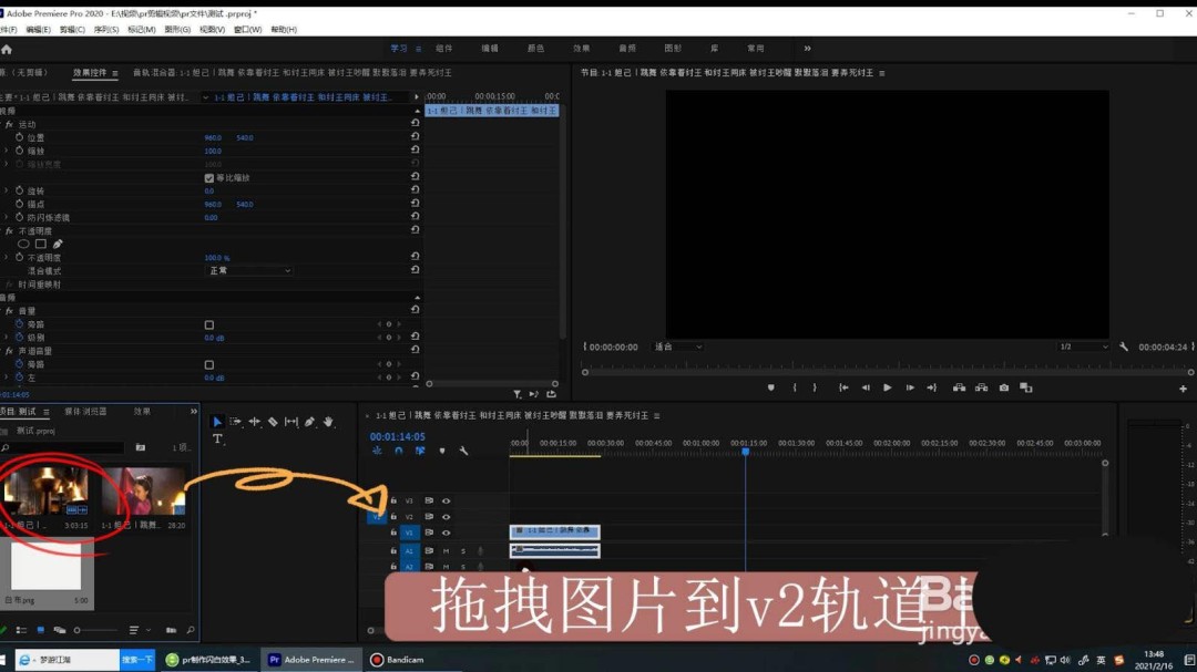premiere快闪白或闪黑效果怎么做