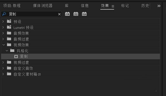premiere怎么做九宫格效果