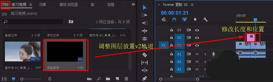 premiere怎么制作放大效果的转场动画