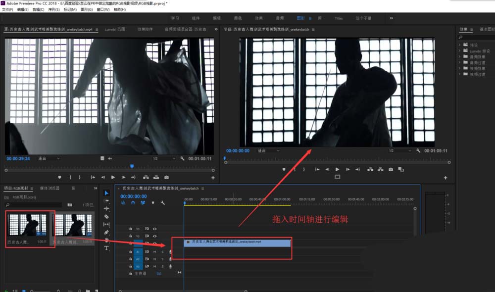 premiere怎么制作炫酷的RGB残影效果的视频