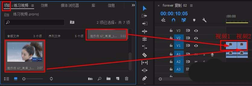 premiere怎么制作放大效果的转场动画