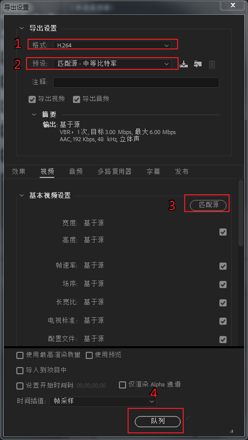 premiere怎么渲染队列