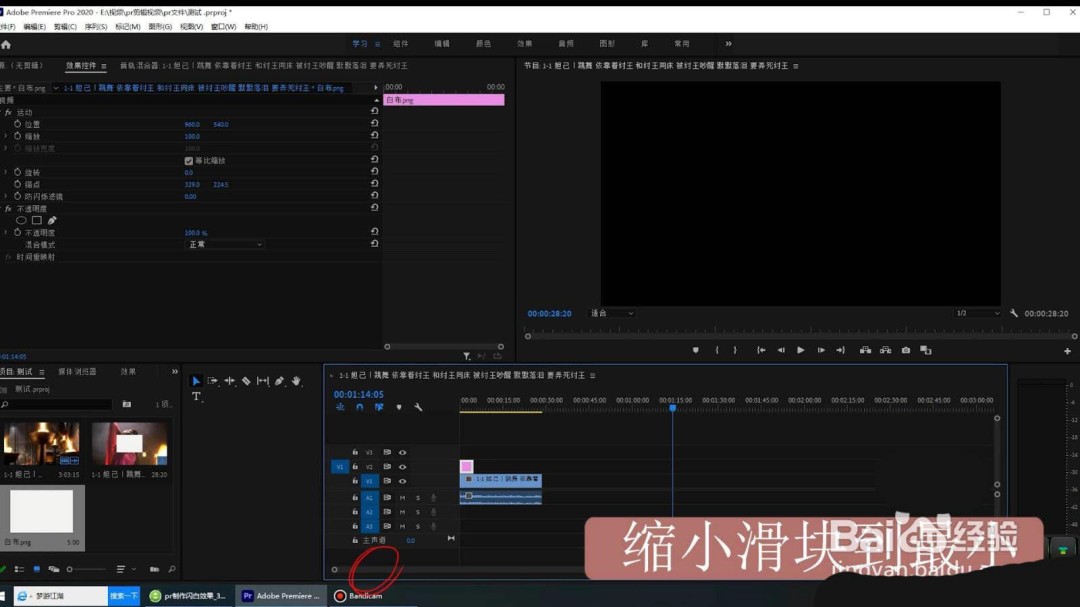 premiere快闪白或闪黑效果怎么做