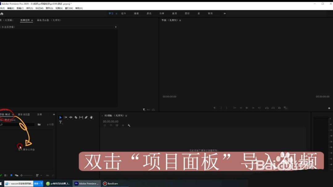 premiere快闪白或闪黑效果怎么做