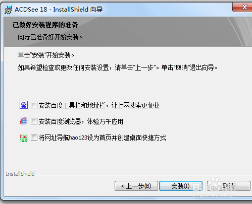 acdsee18怎么汉化注册