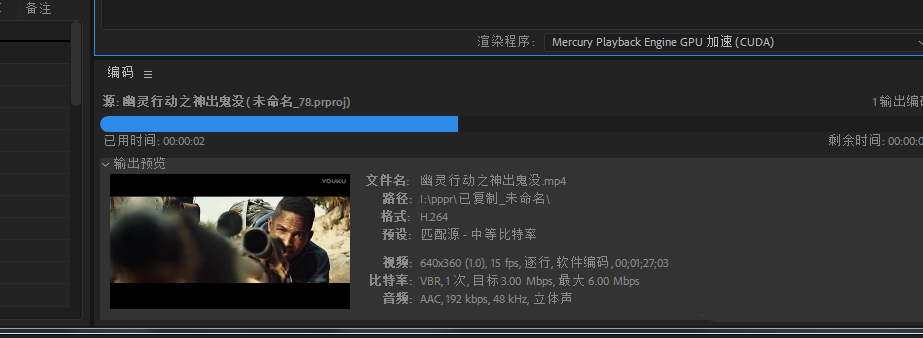 premiere怎么渲染队列