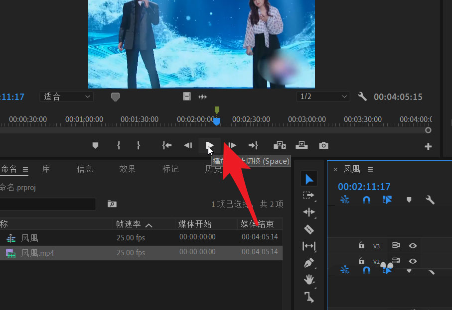 pr怎么把一个画面静止几秒钟