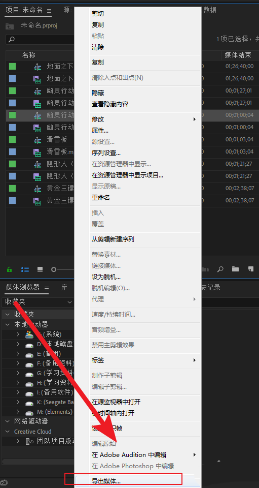 premiere怎么渲染队列