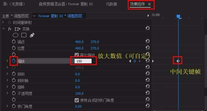 premiere怎么制作放大效果的转场动画