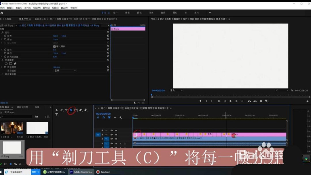 premiere快闪白或闪黑效果怎么做