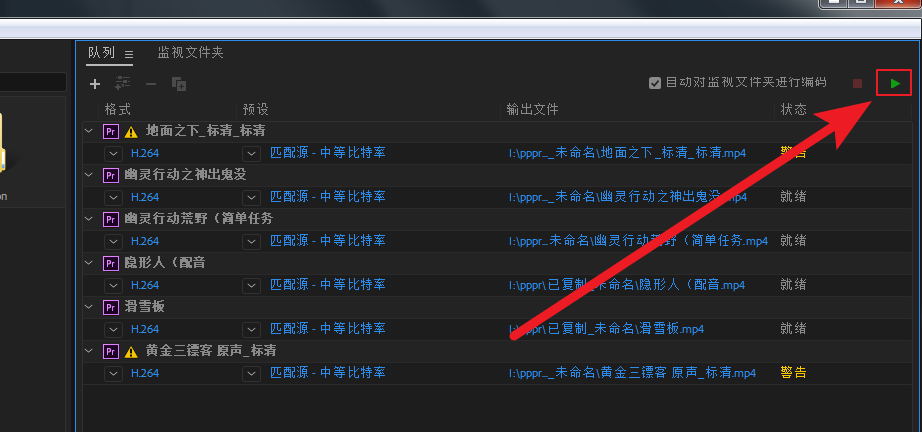premiere怎么渲染队列