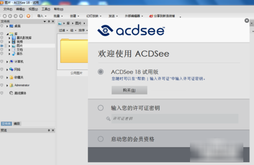 acdsee18怎么汉化注册