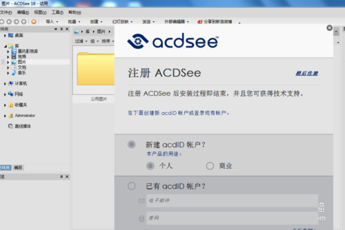 acdsee18怎么汉化注册