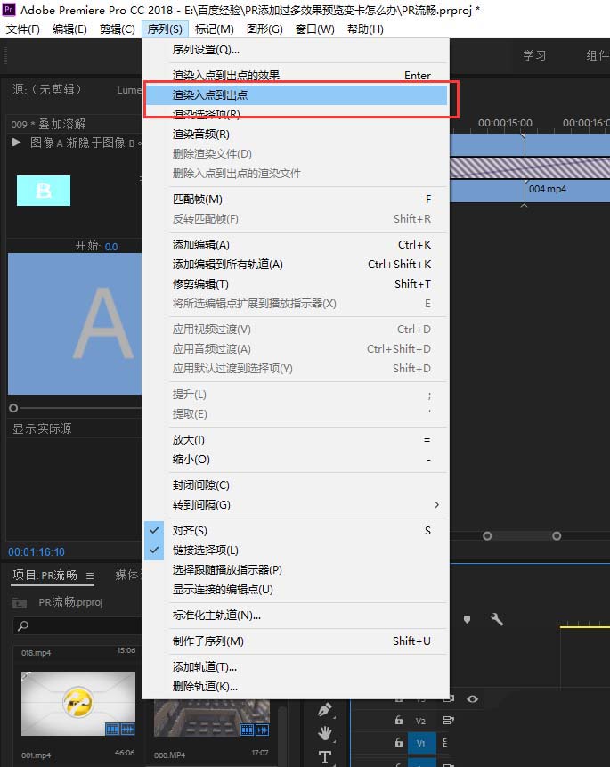 premiere素材添加过多效果预览变卡怎么解决