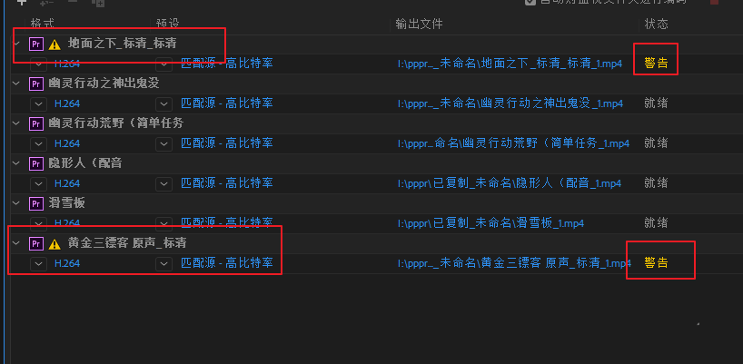 premiere怎么渲染队列