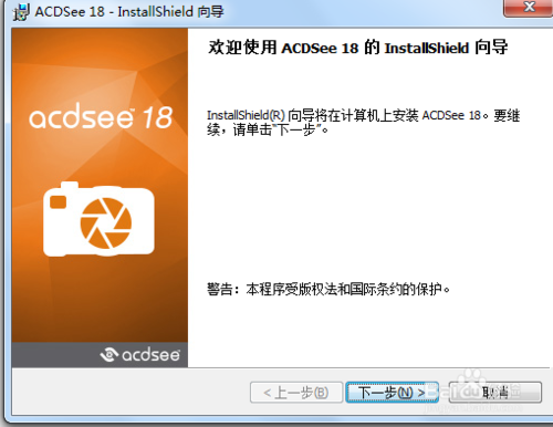 acdsee18怎么汉化注册
