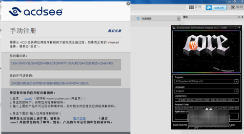 acdsee18怎么汉化注册