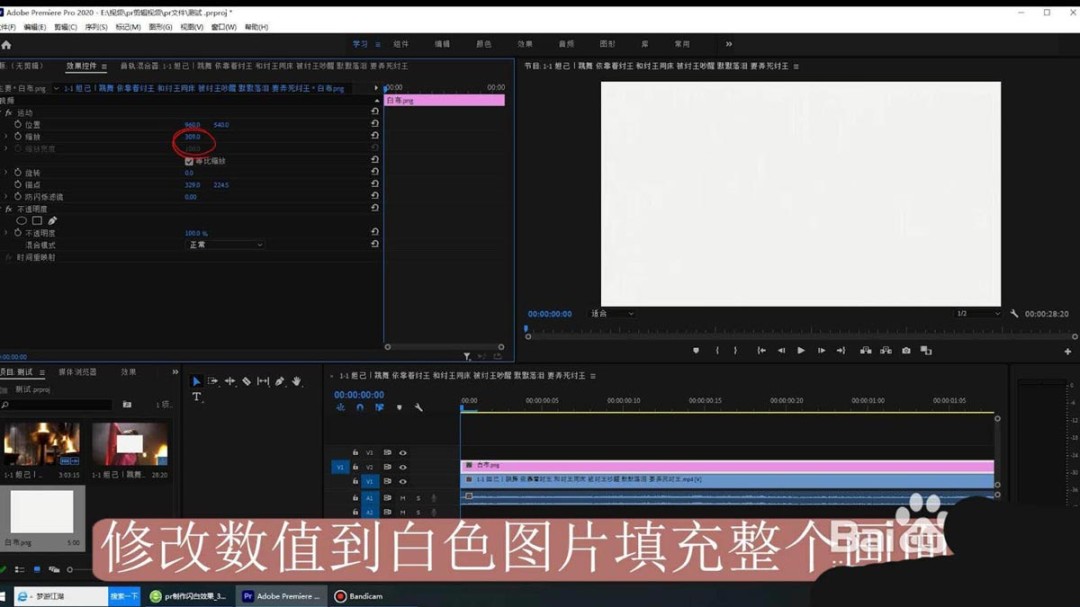 premiere快闪白或闪黑效果怎么做