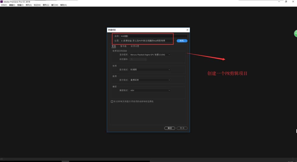 premiere怎么制作炫酷的RGB残影效果的视频