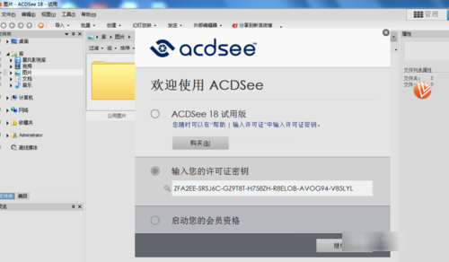 acdsee18怎么汉化注册