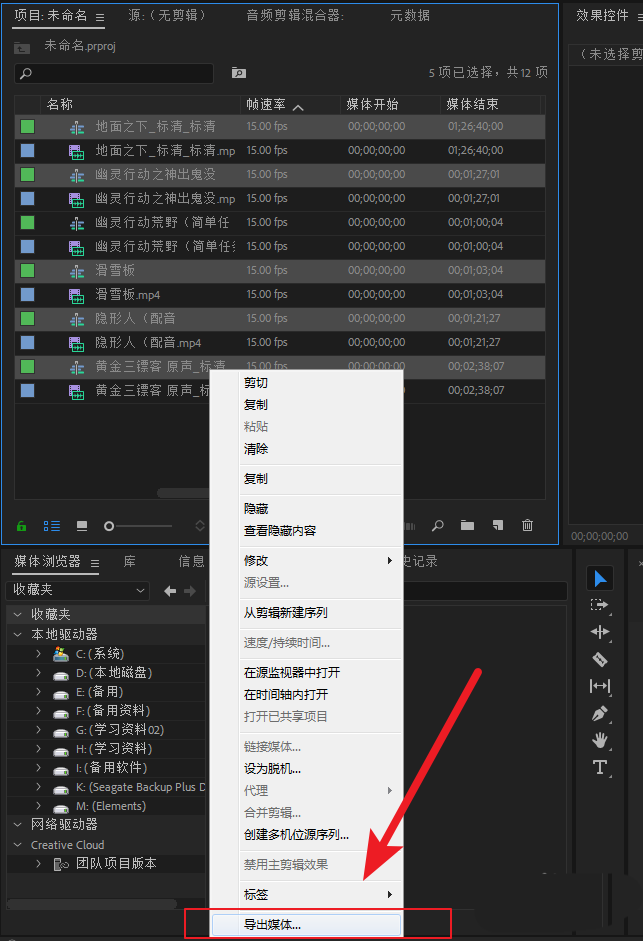 premiere怎么渲染队列