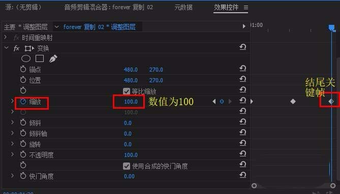 premiere怎么制作放大效果的转场动画
