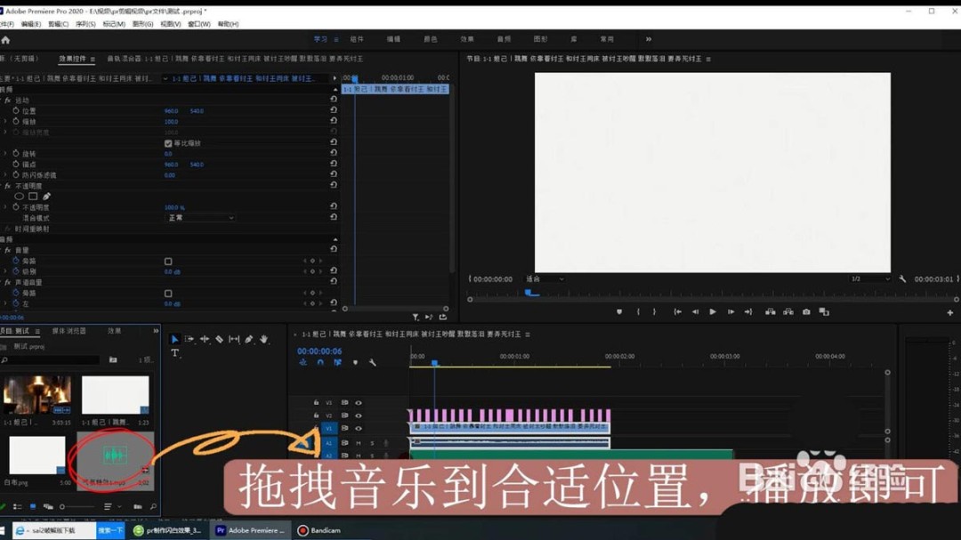 premiere快闪白或闪黑效果怎么做