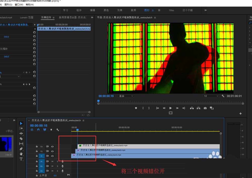 premiere怎么制作炫酷的RGB残影效果的视频