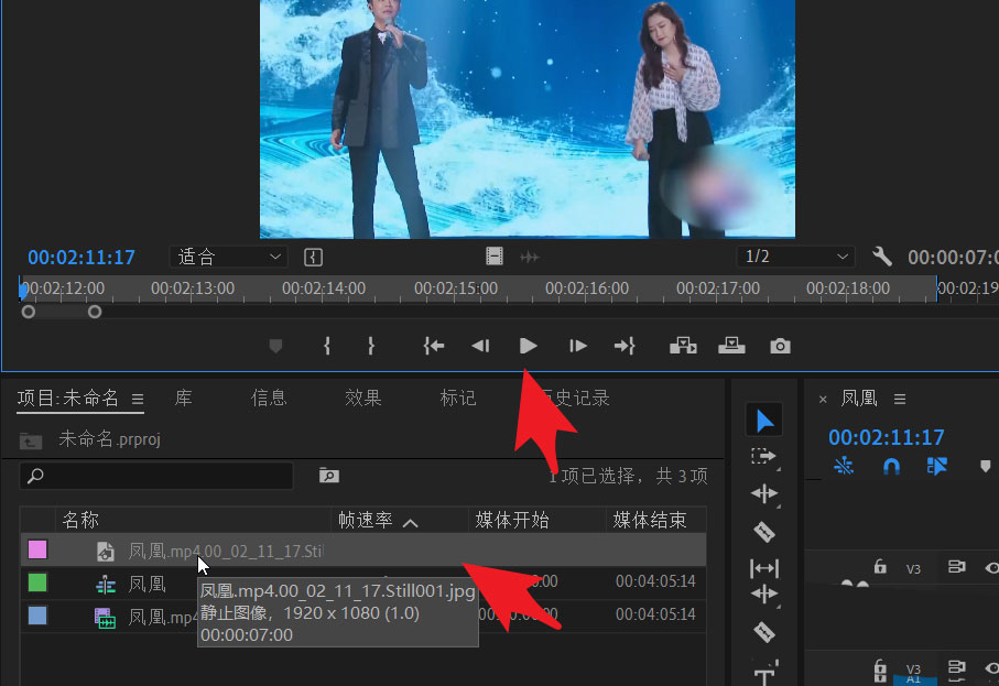 pr怎么把一个画面静止几秒钟