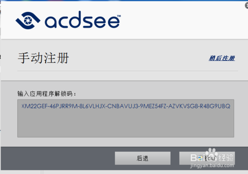 acdsee18怎么汉化注册