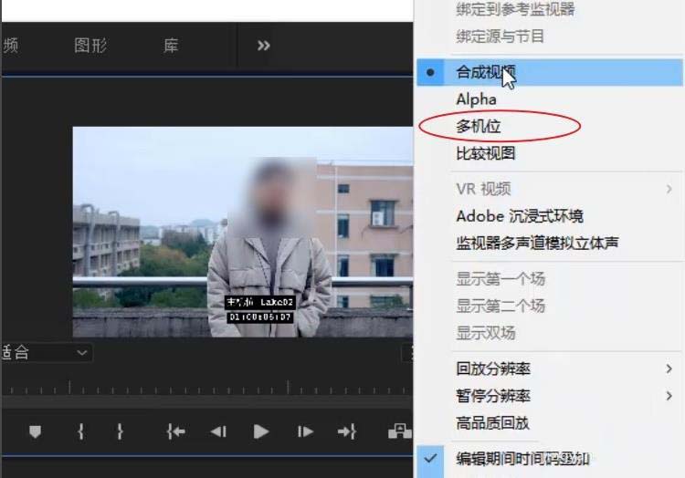 premiere怎么实现多机位镜头切换剪辑