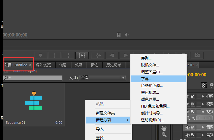 premiere怎么制作逐字过度的卡拉OK字幕效果