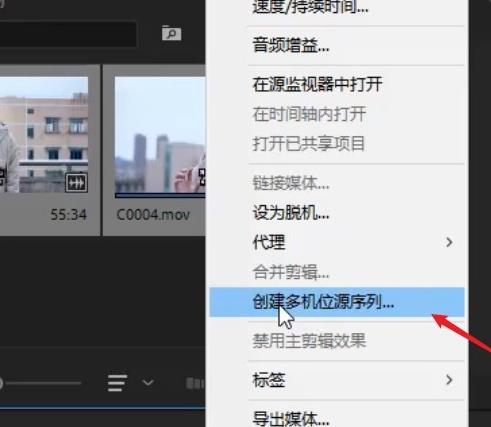 premiere怎么实现多机位镜头切换剪辑