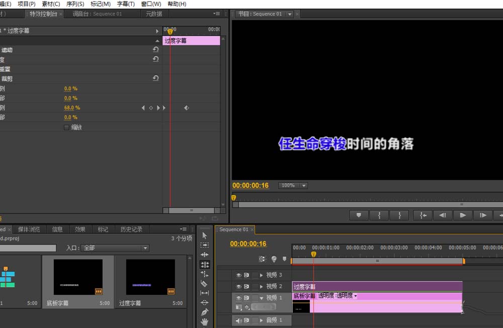 premiere怎么制作逐字过度的卡拉OK字幕效果