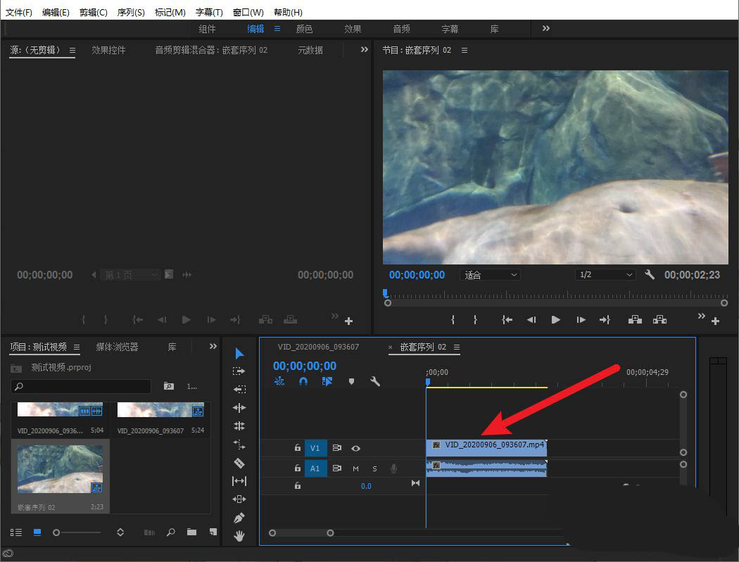 premiere两段裂开痕迹的视频怎么合上