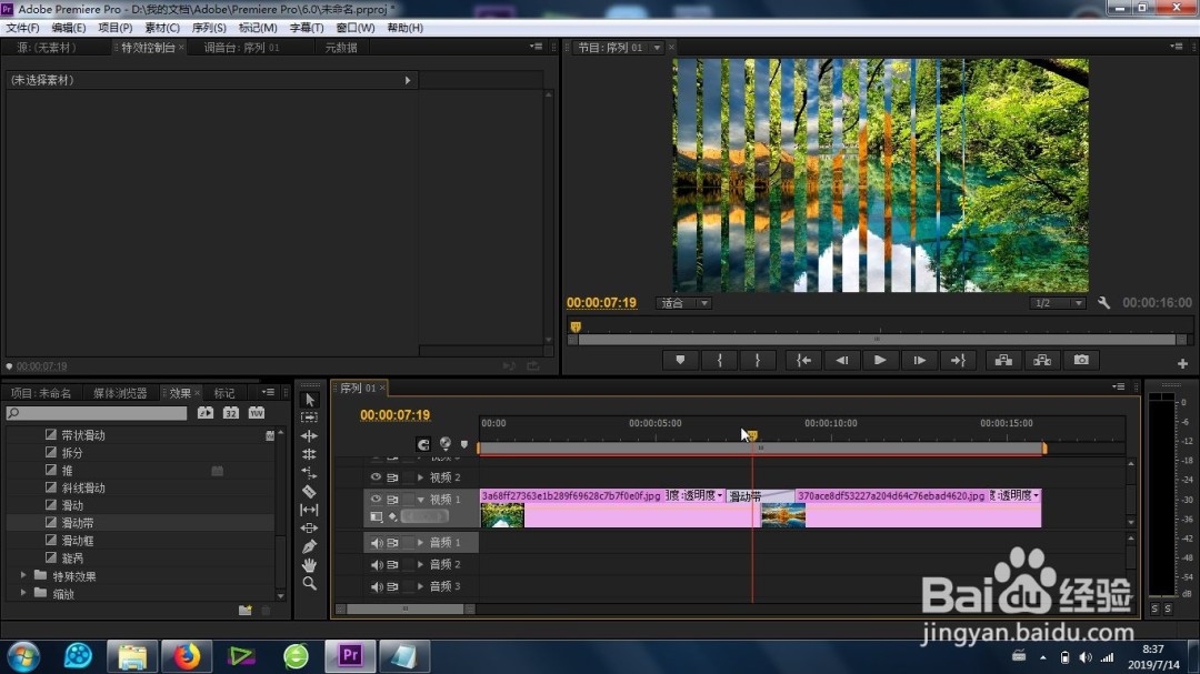 premiere怎么实现手机滑屏效果