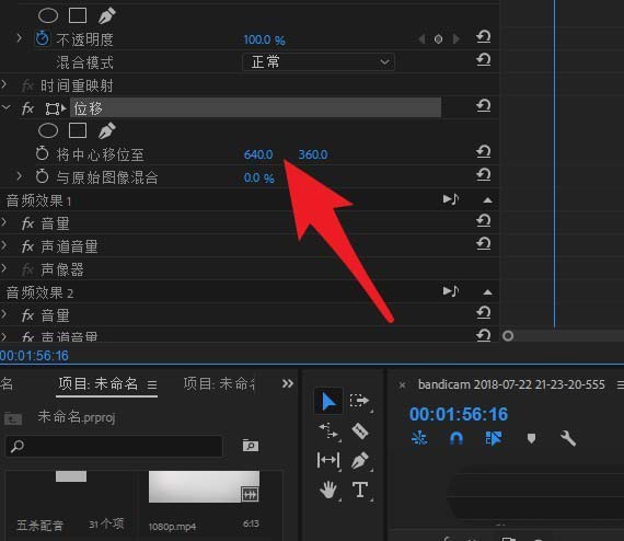 premiere视频怎么分割成四部分显示