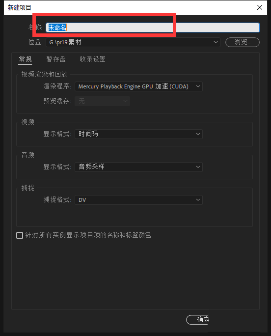 premiere2019怎么快速调节字幕文字的透明度