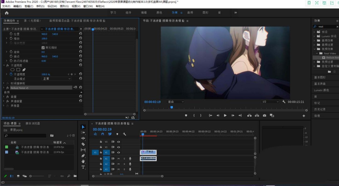 premiere怎么制作下雨效果
