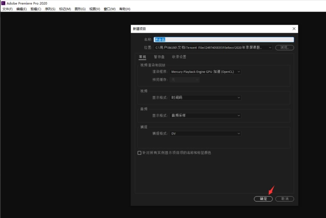 premiere怎么制作下雨效果