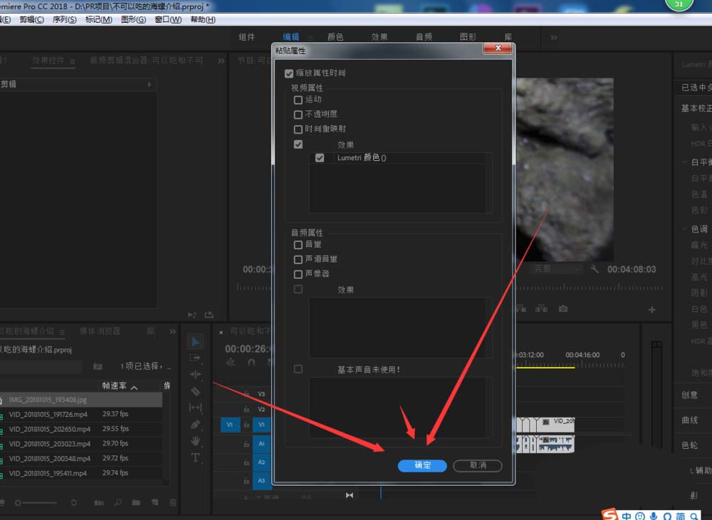 pr2018怎么批量处理曝光