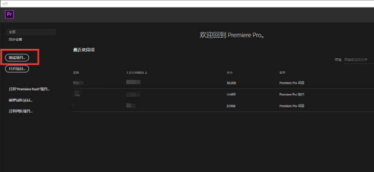 premiere2019怎么快速调节字幕文字的透明度