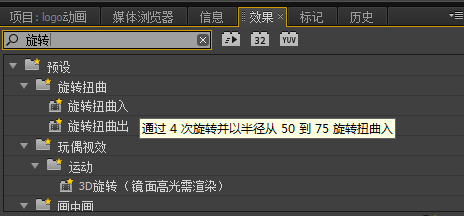 premiere怎么制作创意的logo动画效果