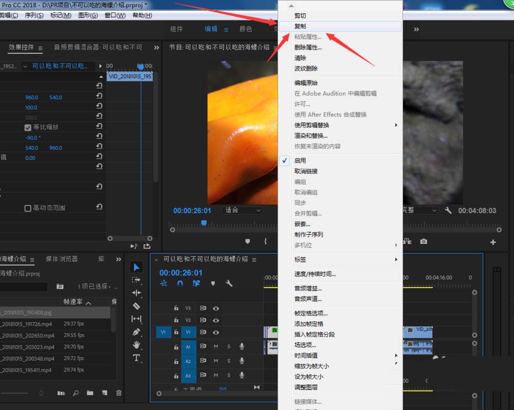pr2018怎么批量处理曝光