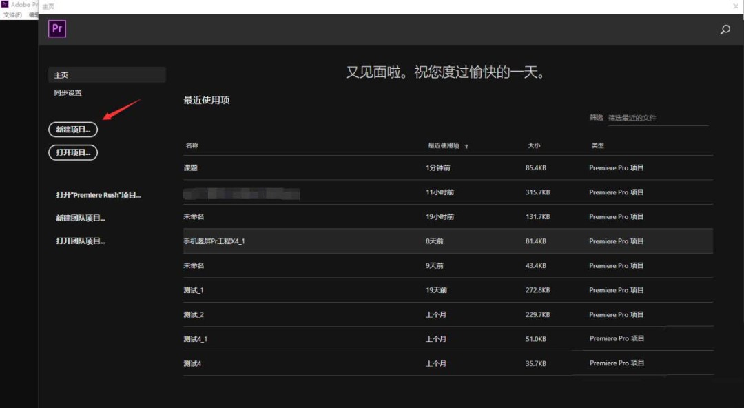 premiere怎么制作下雨效果