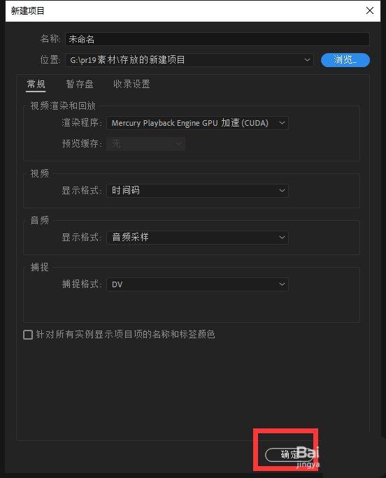 premiere2019怎么快速调节字幕文字的透明度