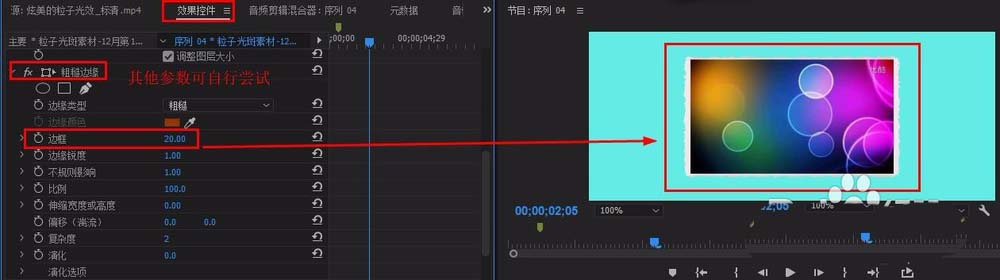 Premiere阴影效果怎么给视频制作边框