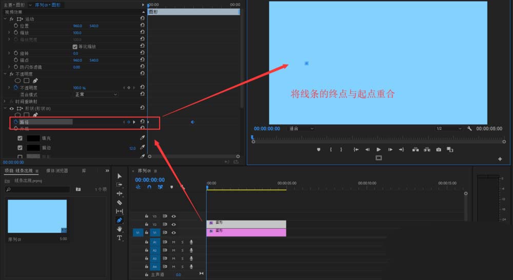 premiere怎么制作画直线的动画
